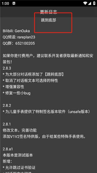 Rare浏览器手表版apk安装包截图3