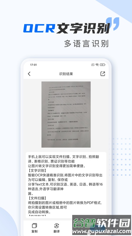 扫描仪万能王免费版截图2
