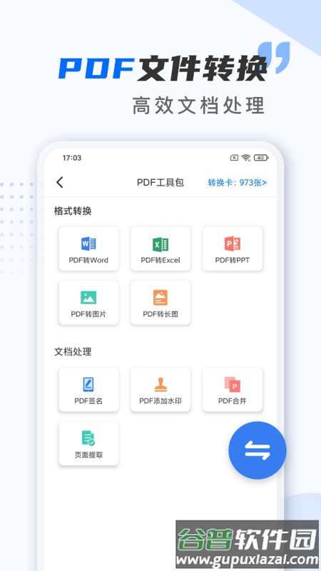 扫描仪万能王免费版截图3