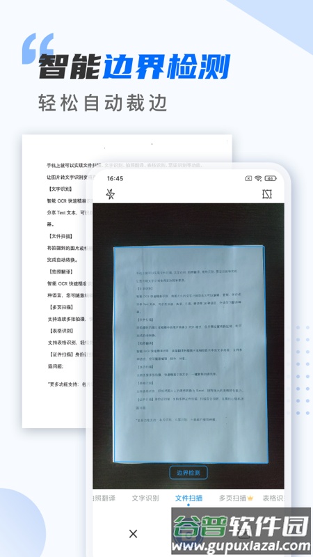 扫描仪万能王免费版截图4