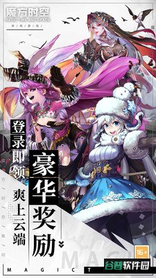 魔方时空无限钻石版最新版 安卓版截图1