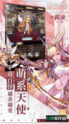魔方时空无限钻石版最新版 安卓版截图2