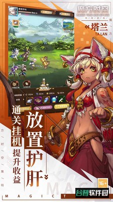 魔方时空无限钻石版最新版 安卓版截图3