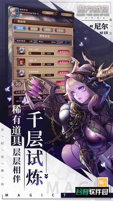 魔方时空无限钻石版最新版 安卓版截图4