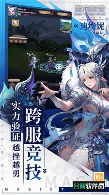 魔方时空无限钻石版最新版 安卓版截图5