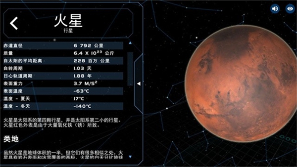 宇宙星系模拟器安卓版截图2