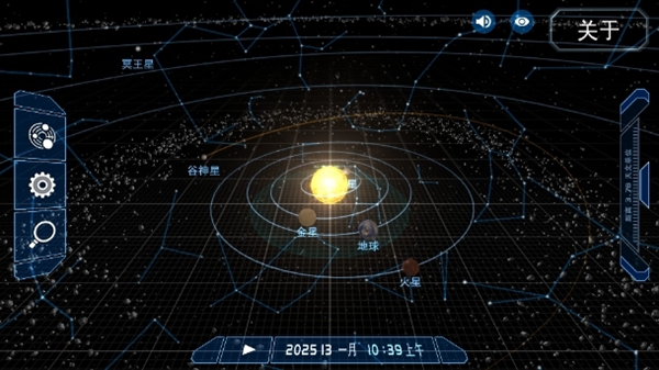 宇宙星系模拟器安卓版截图3
