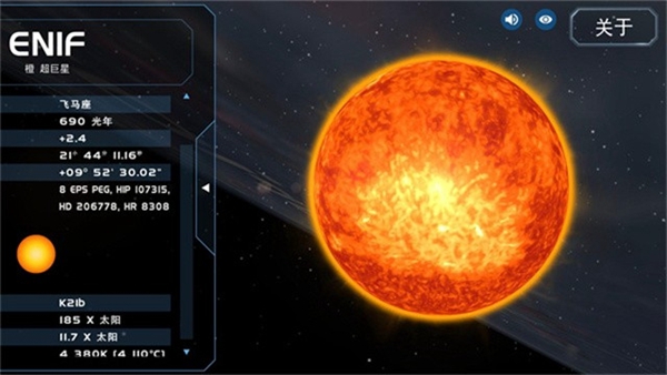 宇宙星系模拟器安卓版截图4