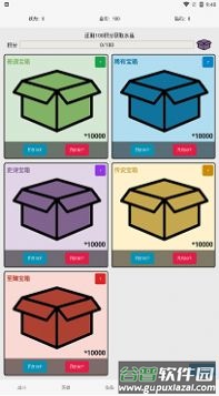 一口气成为咸王游戏截图1