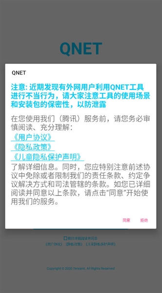 双截棍弱网3.0免费版截图1