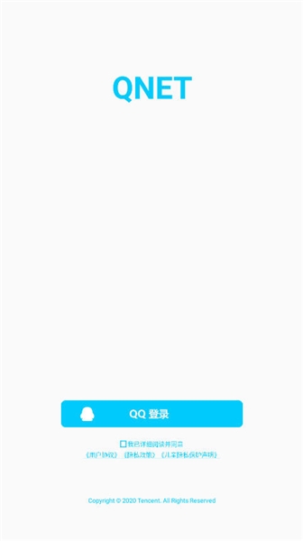 双截棍弱网3.0免费版截图3