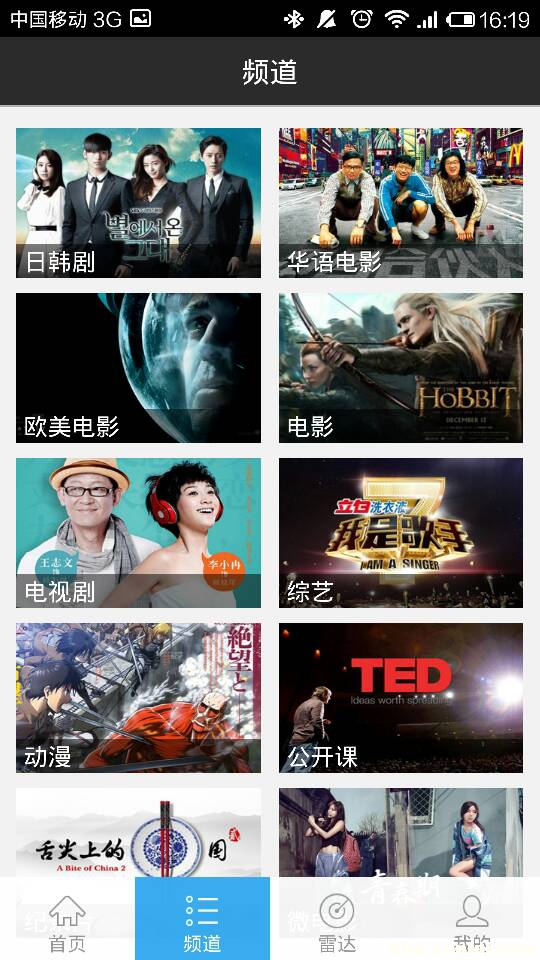迅雷影音APP手机版 安卓版截图2