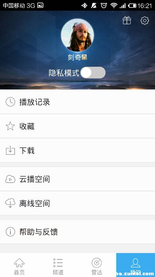 迅雷影音APP手机版 安卓版截图5