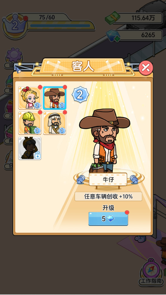 车展模拟器免广告版截图2