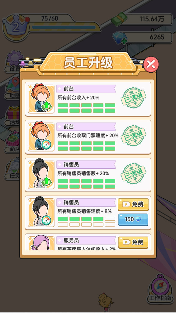 车展模拟器免广告版截图3