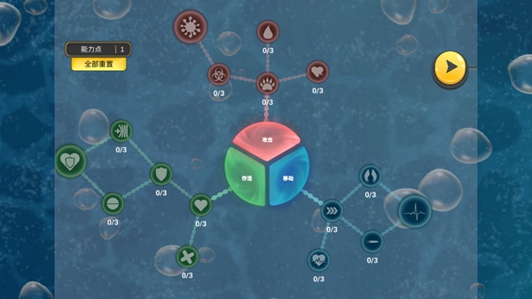 微生物世界孢子进化截图1