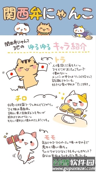 猫猫贴纸扭蛋正式版截图3