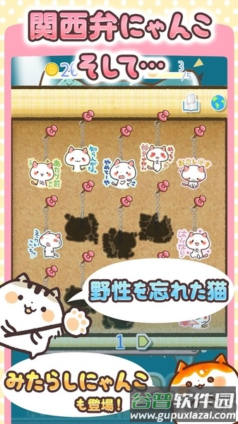 猫猫贴纸扭蛋正式版截图4