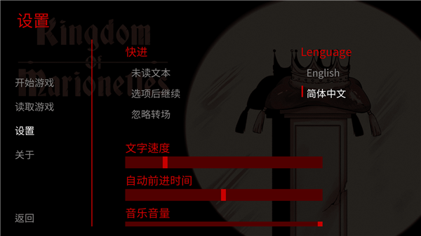 傀儡王国中文版截图1