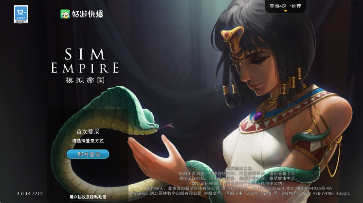 模拟帝国最新版截图3