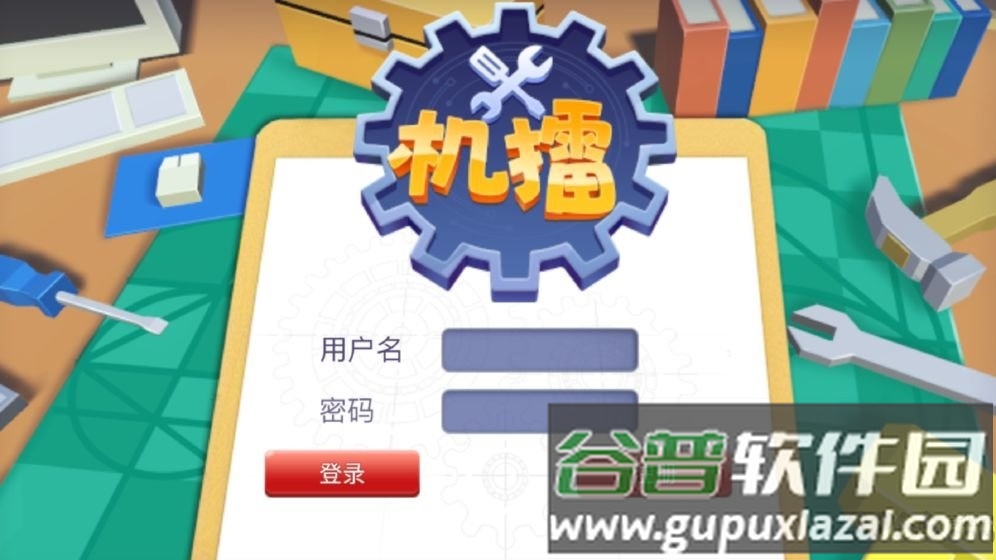 机擂官方手游截图4