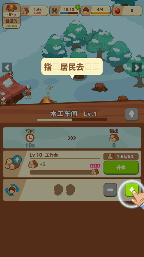 冰河时代生存大亨内购版(Icy Village)截图3