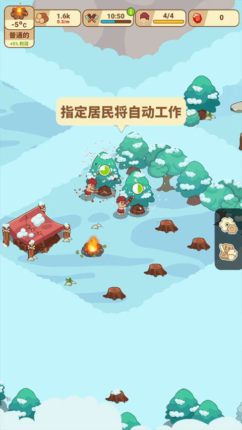 冰河时代生存大亨内购版(Icy Village)截图4