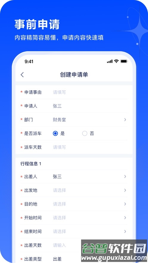 浙里报app截图2