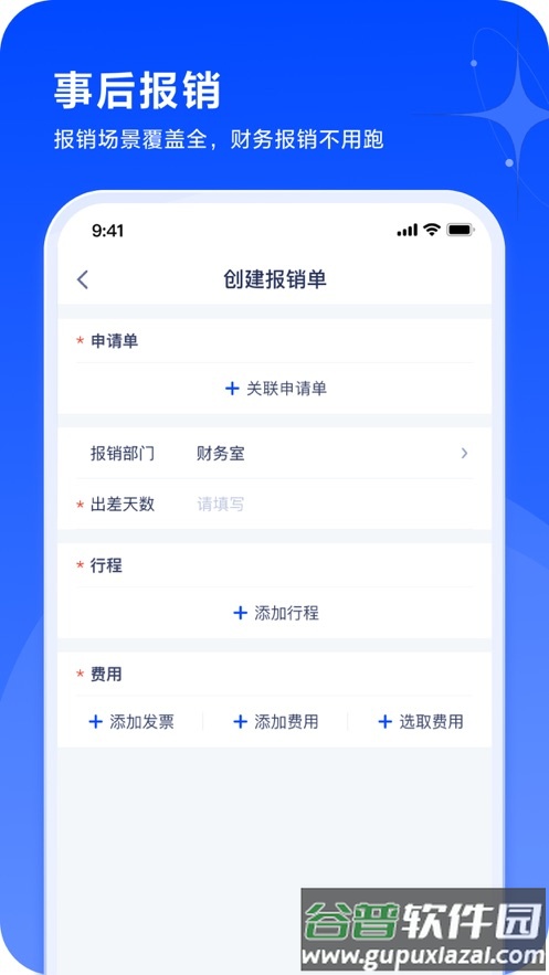 浙里报app截图4