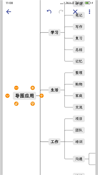 简约思维app官方正版截图1