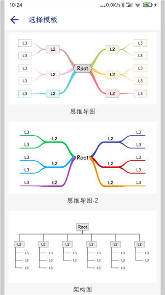 简约思维app官方正版截图2
