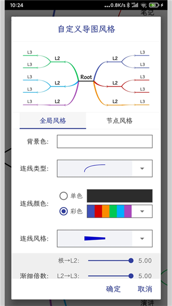 简约思维app官方正版截图3