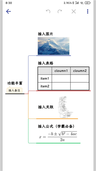 简约思维app官方正版截图4