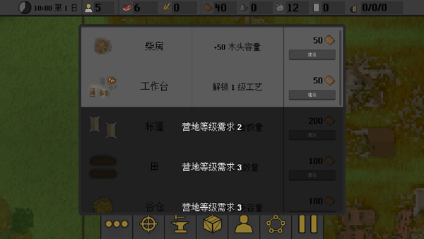 人类最后的防线游戏中文版(Final Outpost)截图3