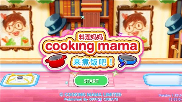 料理妈妈中文版截图1
