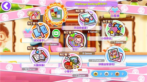 料理妈妈中文版截图3