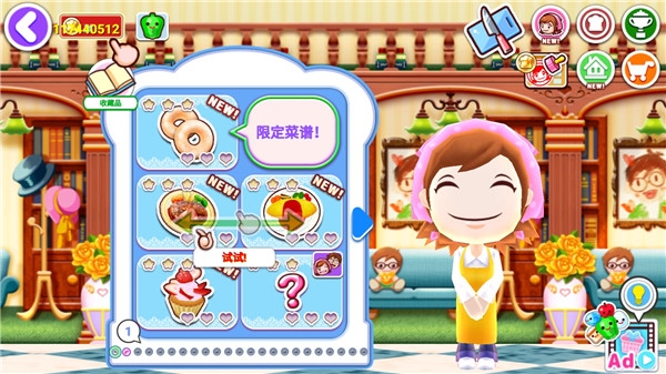 料理妈妈中文版截图4