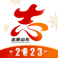 志愿山东APPv2.1.4