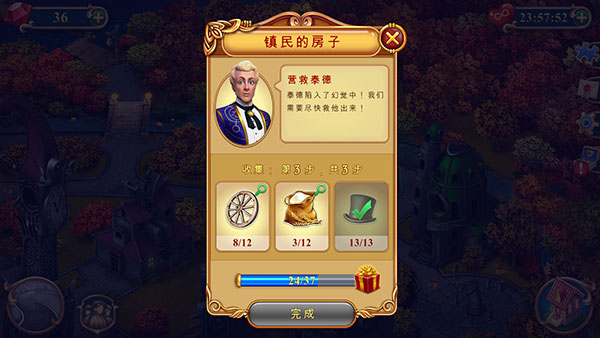钟表匠无限金币版截图1