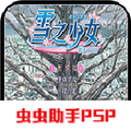 雪之少女kanon安卓版v2021.12.27.15
