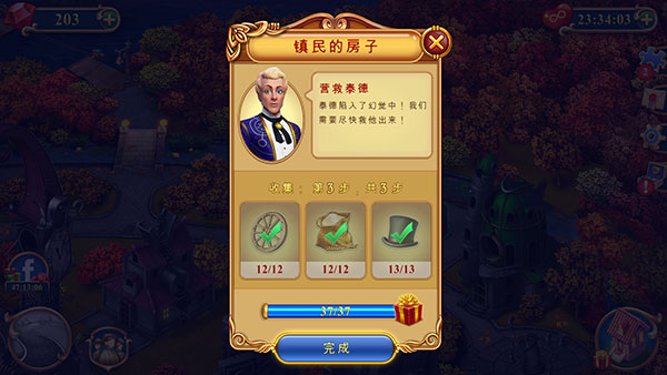 钟表匠无限金币版截图3