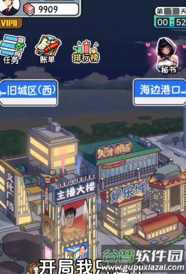 暴富当老板截图1