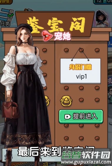 暴富当老板截图2