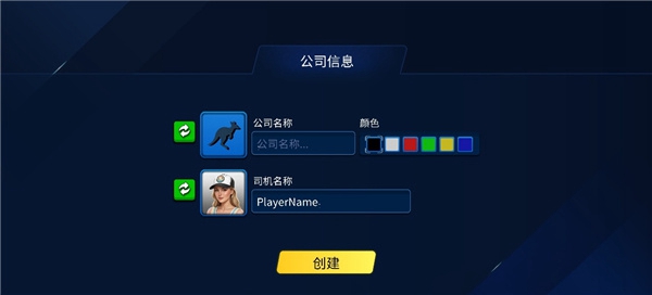 TDZ巴士模拟汉化版截图4