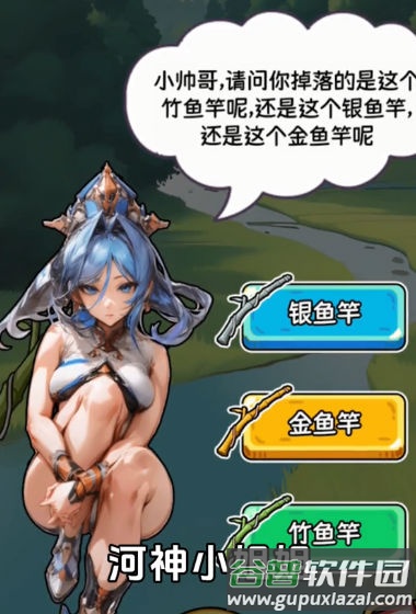 暴富当老板截图4