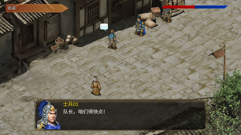 三国霸王大陆手机版安装包截图1