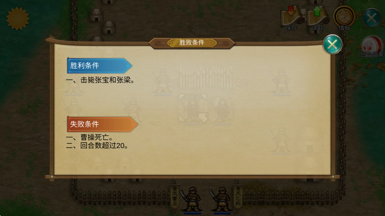 三国霸王大陆手机版安装包截图2