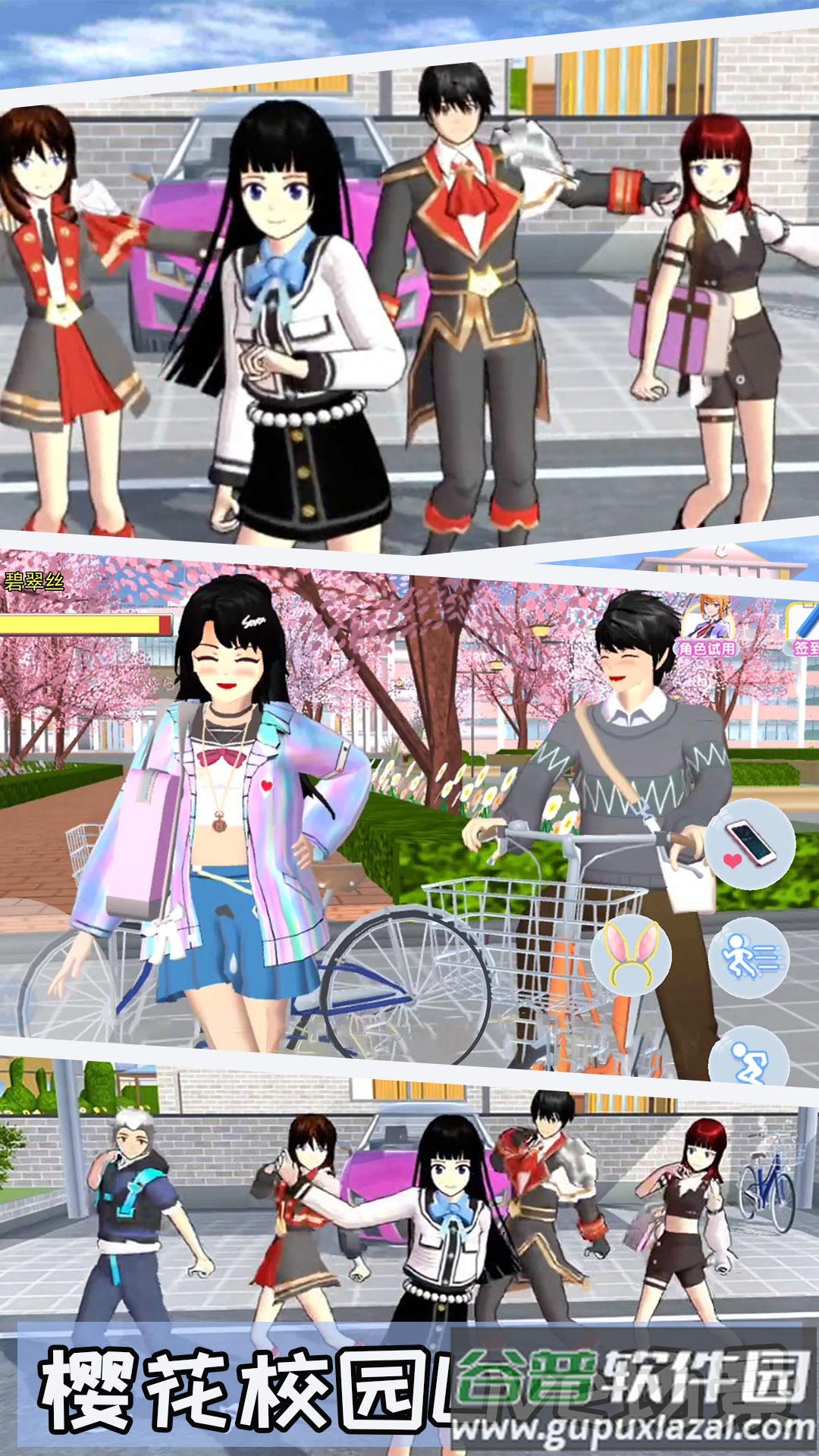 模拟樱花高校恋爱截图1