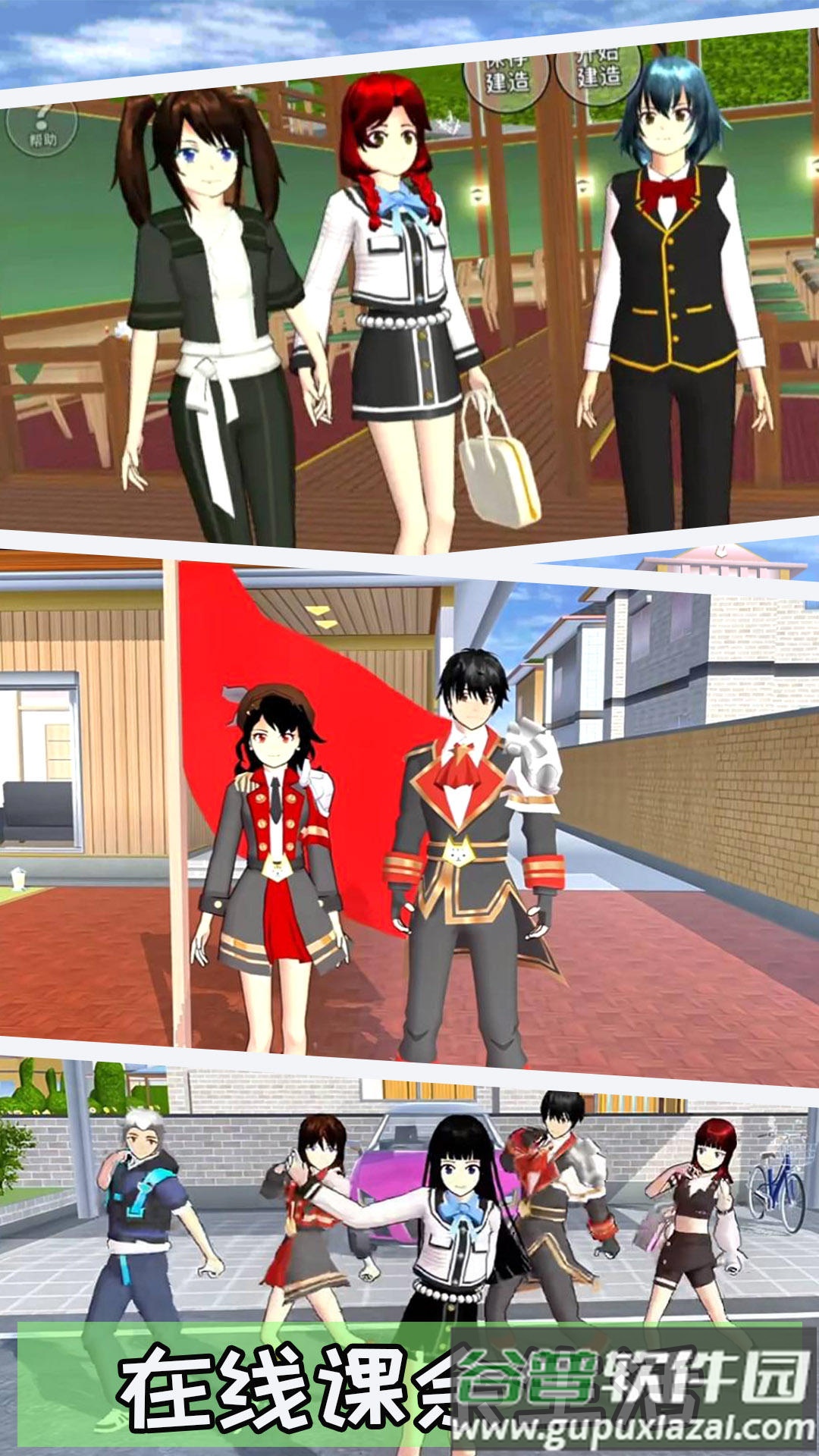 模拟樱花高校恋爱截图2