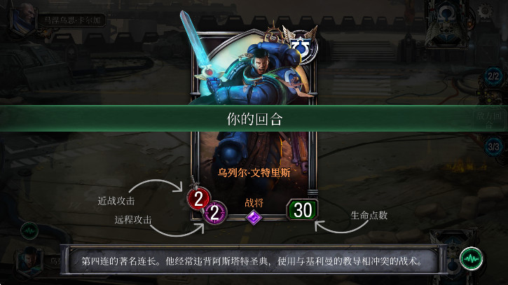 战锤40kwarpforge手游截图2